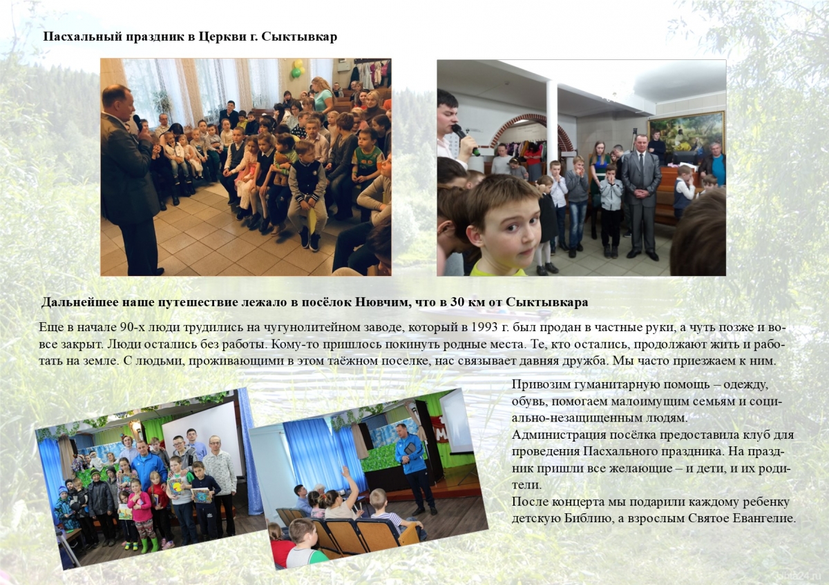 Пасха в Республике Коми_2.jpg