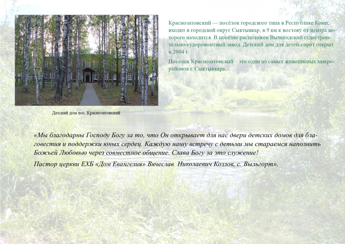 Пасха в Республике Коми_5.jpg