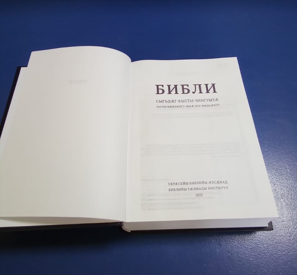 Библия_2.jpg Библия_2.jpg
