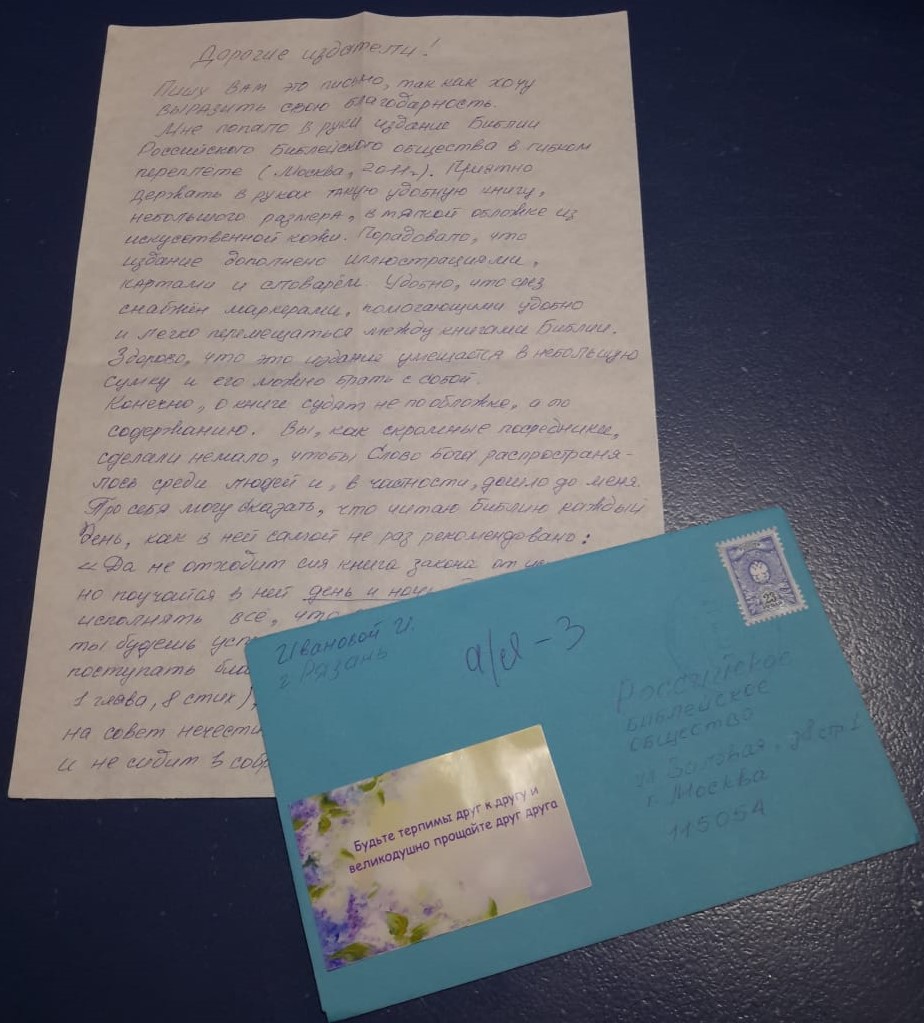 Благодарность.jpg Благодарность.jpg