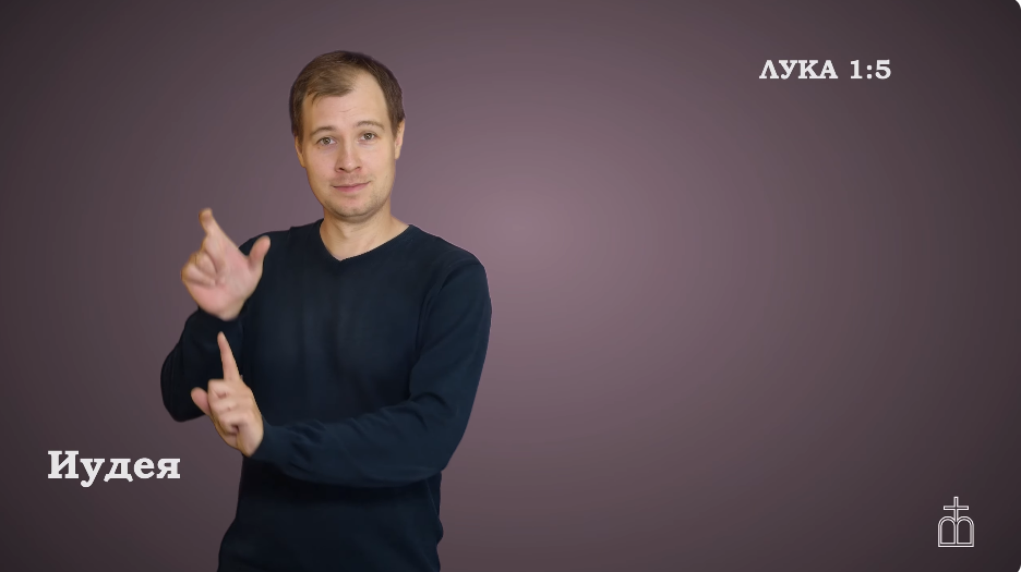 Евангелие от Луки, гл. 1.png Евангелие от Луки, гл. 1.png