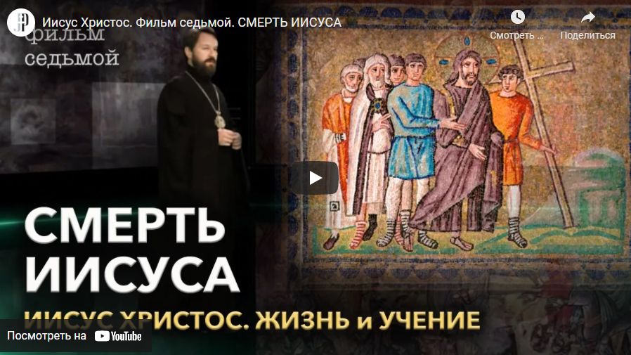Фильм 7-й, СМЕРТЬ ИИСУСА.jpg Фильм 7-й, СМЕРТЬ ИИСУСА.jpg