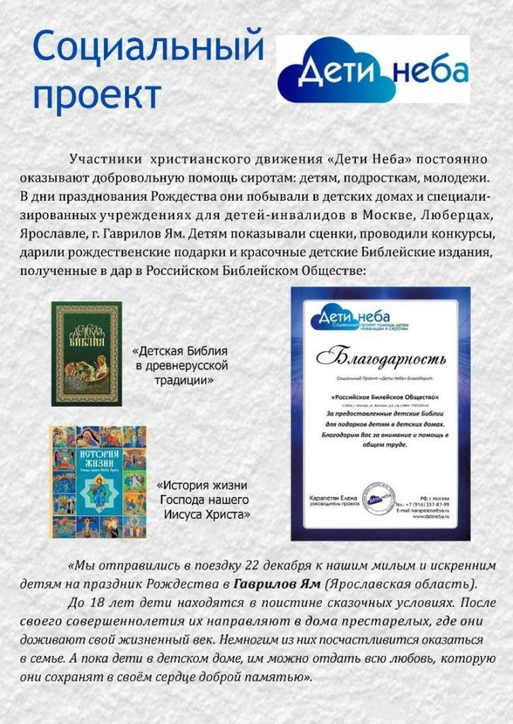 Дети неба-1.jpg
