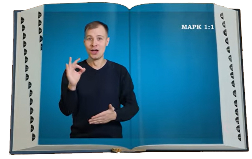 Видео-Евангелие от Марка.jpg Видео-Евангелие от Марка.jpg