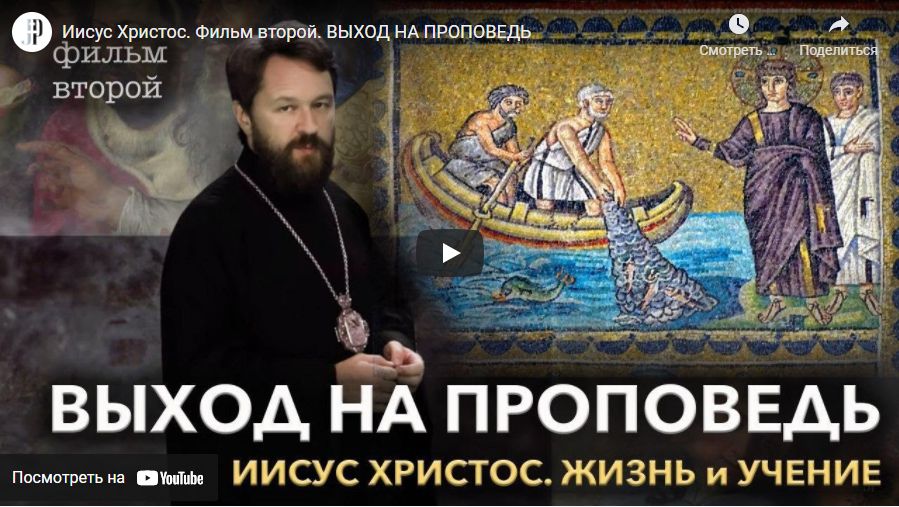 Фильм 2-й, ВЫХОД НА ПРОПОВЕДЬ.jpg Фильм 2-й, ВЫХОД НА ПРОПОВЕДЬ.jpg