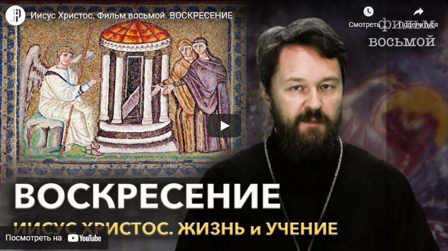 Фильм 8-й, ВОСКРЕСЕНИЕ.jpg Фильм 8-й, ВОСКРЕСЕНИЕ.jpg