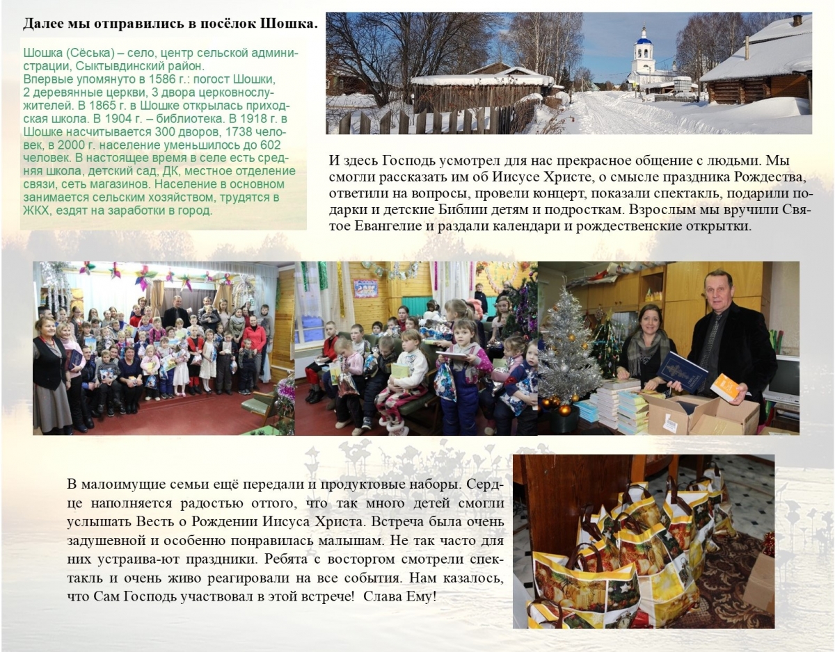 Коми. Отчет_4.jpg