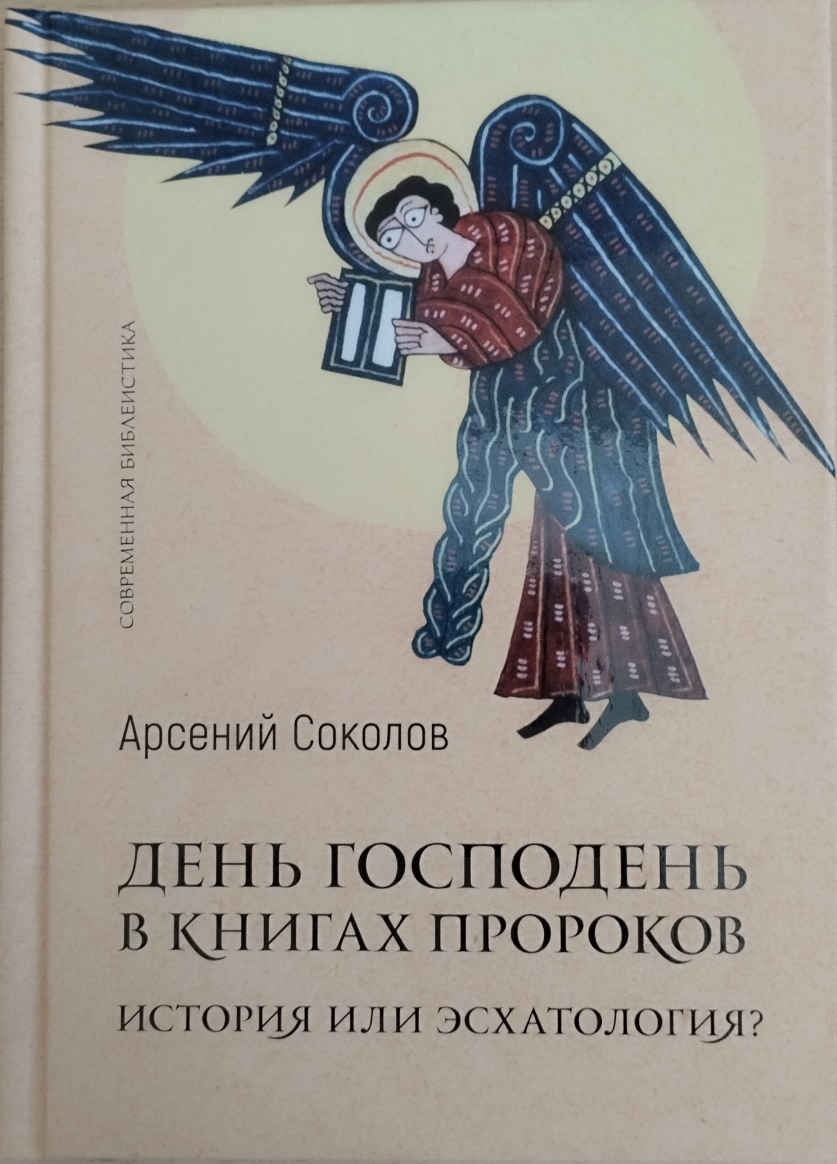День Господень....jpg День Господень....jpg
