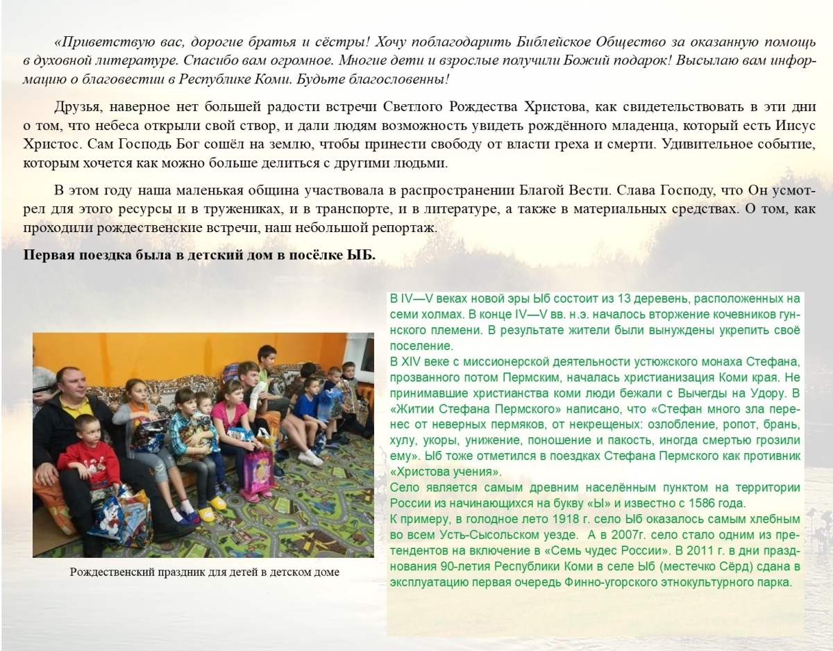 Коми. Отчет_2.jpg