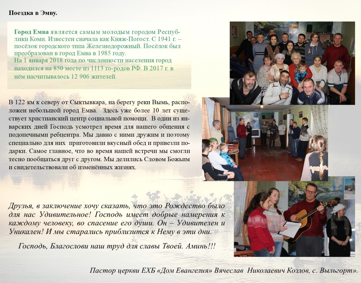Коми. Отчет_7.jpg