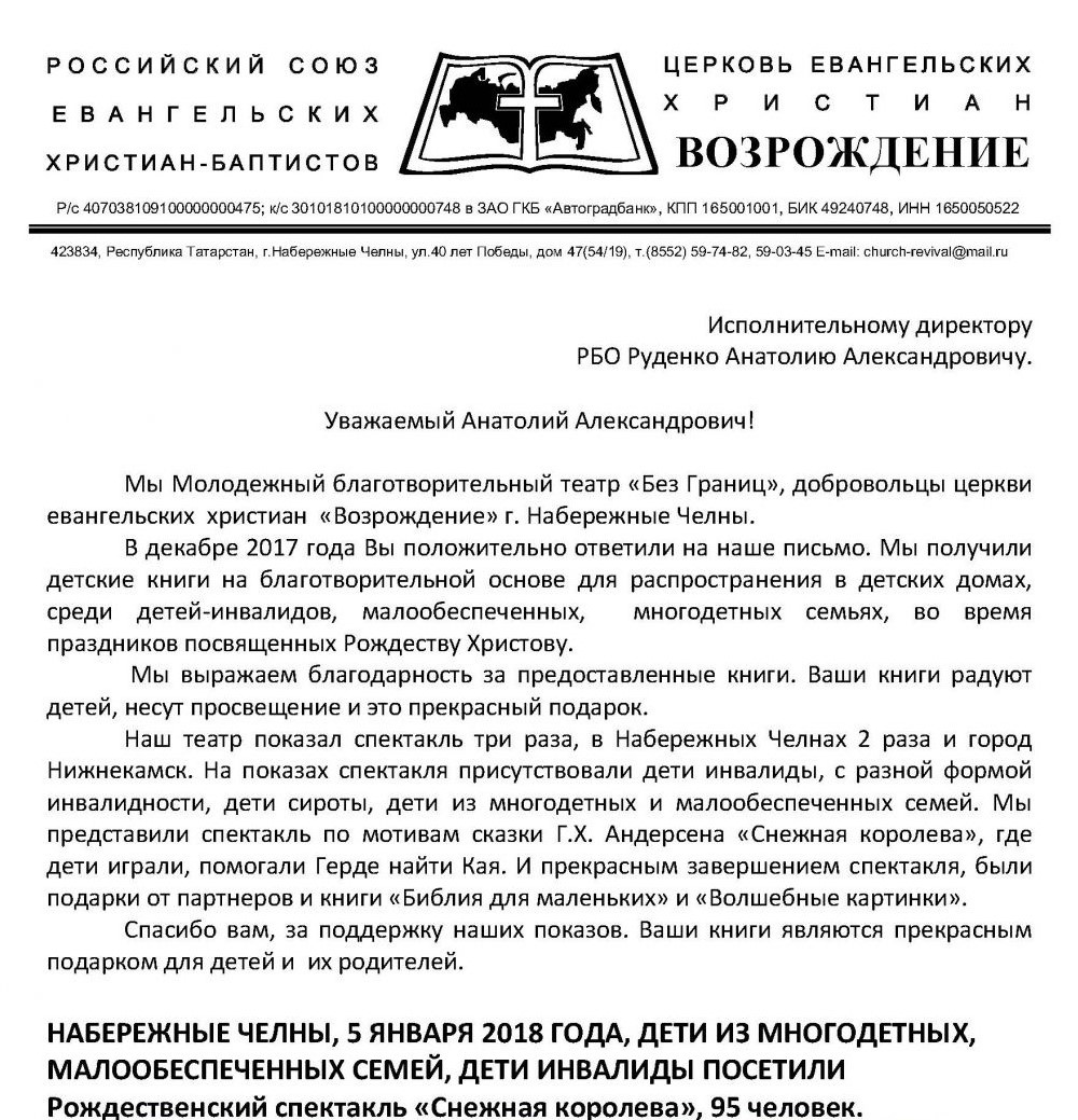 Театр Без границ_.jpg
