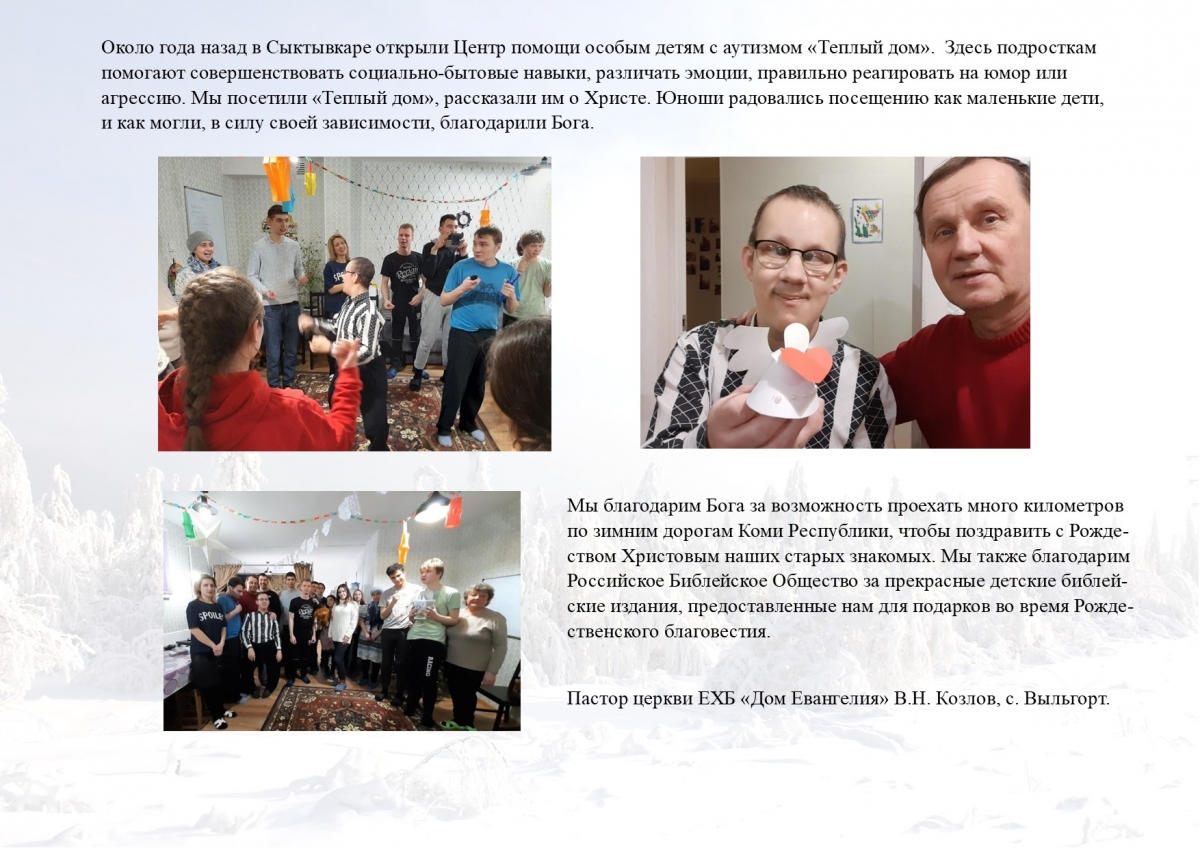 Сыктывкар, 2020-6.jpg