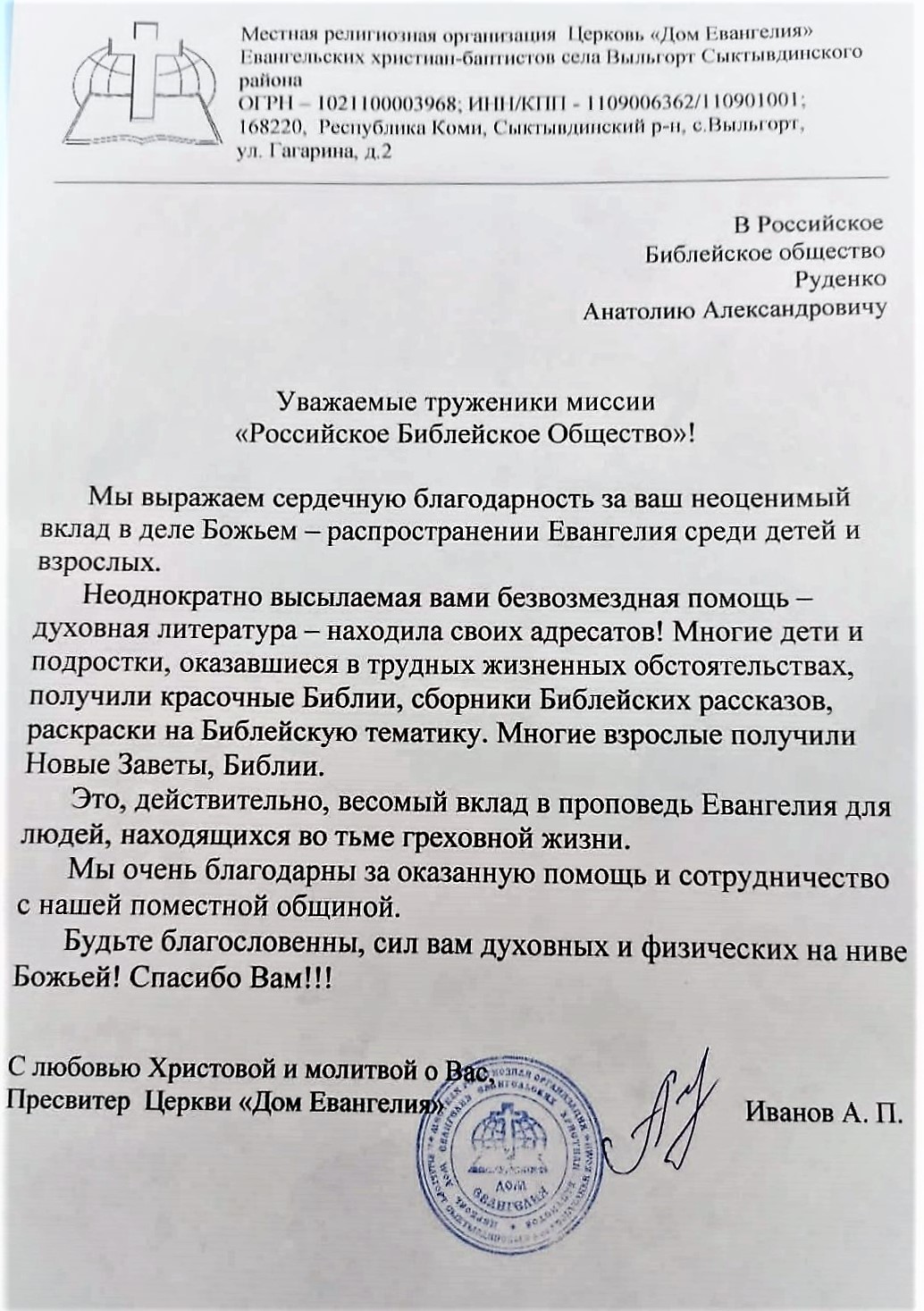 Благодарность.jpg Благодарность.jpg