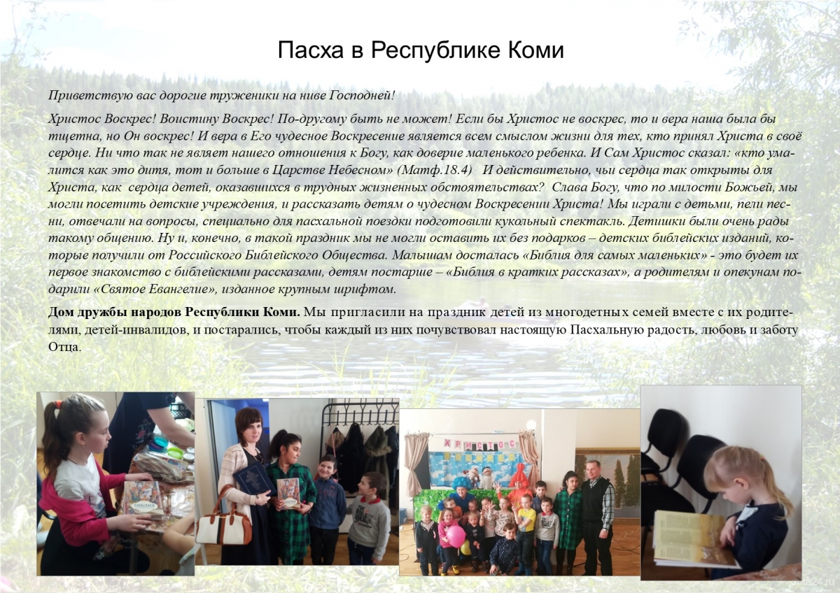 Пасха в Республике Коми_1.jpg