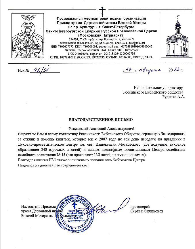 Благодарность.png Благодарность.png