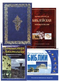 educ_bibles.jpg
